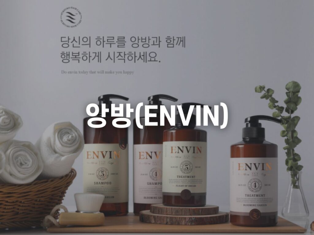 ENVIN 샴푸 2